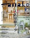 Hanako 2009年...