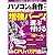 パソコンの自作 2011年秋号