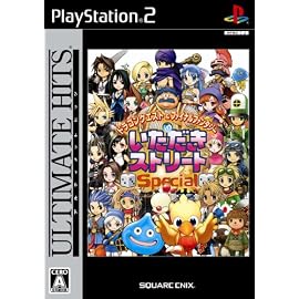 アルティメット ヒッツ ドラゴンクエスト&ファイナルファンタジーinいただきストリート Special