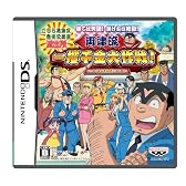 こちら葛飾区亀有公園前派出所 勝てば天国! 負ければ地獄! 両津流 一攫千金大作戦! 特典 「こち亀ジャンボくじ」(10枚)付き