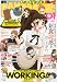 増刊ヤングガンガン ビッグ Vol.1