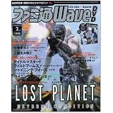 ファミ通Wave (ウェイブ) DVD 2007年 02月号 [雑誌]