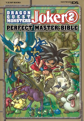 Vジャンプブックス ニンテンドーDS版『ドラゴンクエストモンスターズ ジョーカー2』パーフェクトマスターバイブル