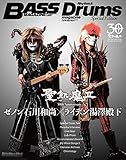 Bass Magazine/Rhythm & Drums Magzine Special Edition 聖飢魔II 30th Anniversary ゼノン石川和尚/ライデン湯沢殿下