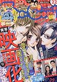 Sho-Comi (ショウコミ) 2016年 11/5号 [雑誌]