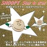�uSNOOPY Star��d'or �m�X�k�[�s�[ �X�^�[�h�[���n�@10���u���X���b�g(�`���[���[�E�u���E���j�v�̉摜