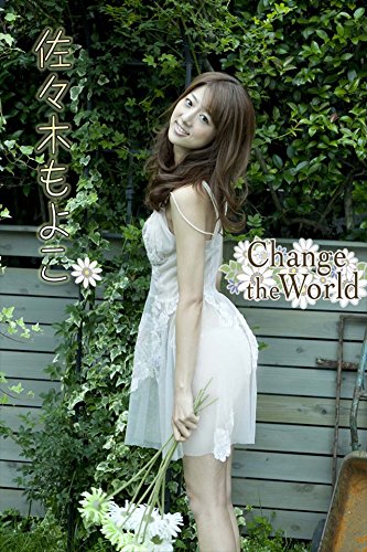 佐々木もよこ　Change the World【image.tvデジタル写真集】 (Japanese Edition)