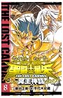 聖闘士星矢THE LOST CANVAS冥王神話 8 (少年チャンピオン・コミックス)