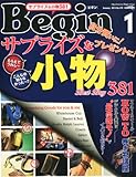 Begin (ビギン) 2012年 01月号 [雑誌]-