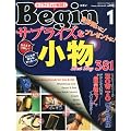 Begin (�r�M��) 2012�N 01���� [�G��]