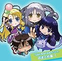 伝説の勇者の伝説 ラジオCD