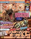 週刊ファミ通 増刊号 2011年 3/17号 [雑誌]