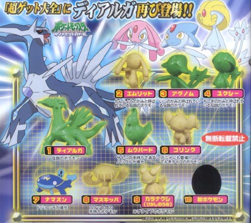 New 2007 Pokemon Diamond & Pearl 1