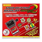 プロアクションリプレイMAX2 (DS/DS Lite用)