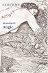 SSOTBME Revised - an essay on magic