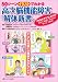50シーンイラストでわかる高次脳機能障害「解体新書」―こんなときどうしよう!?家庭で、職場で、学校での“困った”を解決!