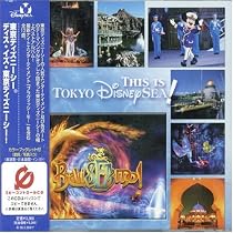東京ディズニーシー ディス・イズ・東京ディズニーシー(CCCD)