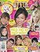 Pop Star! Magazine (September 2006)