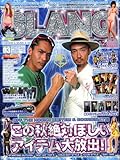 SLANG MAGAZINE Vol.3 (富士美ムック)-