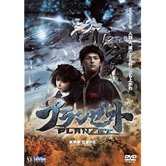 プランゼット [DVD]