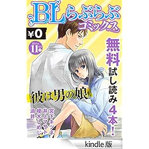 ��BL����Ԃ�ԃR�~�b�N�X�@���������ǂ݃p�b�N�@2014�N11���� ��(Vol.11)