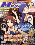 Megami MAGAZINE (メガミマガジン) 2012年 03月号 [雑誌]