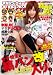 マガジン WOoooo (ウォー) ! 2011年 02月号 [雑誌]