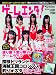 ���Х��󥿥ƥ�����ȡ�2012ǯ1��������������२�󥿡� Vol.11[����]