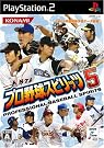 プロ野球スピリッツ5