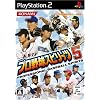 プロ野球スピリッツ5