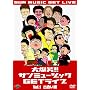 �唚��!!�T���~���[�W�b�NGET���C�u Vol.1 �o��� [DVD]