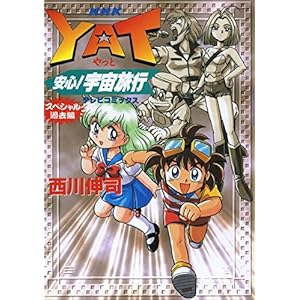 NHKYAT���S!�F�����s (�X�y�V�����ߋ���) (�e���r�R�~�b�N�X)