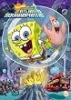 Spongebob Squarepants - Spongebob's Atlantis SquarePantis