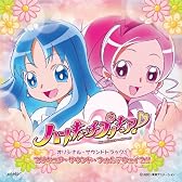 高梨康治&TEAM MAX ハートキャッチプリキュア!オリジナル・サウンドトラック 1