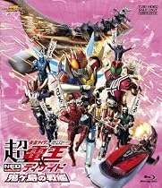 劇場版 超・仮面ライダー電王&ディケイド NEOジェネレーションズ 鬼ヶ島の戦艦 [Blu-ray]