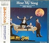 ヒア・マイ・ソング