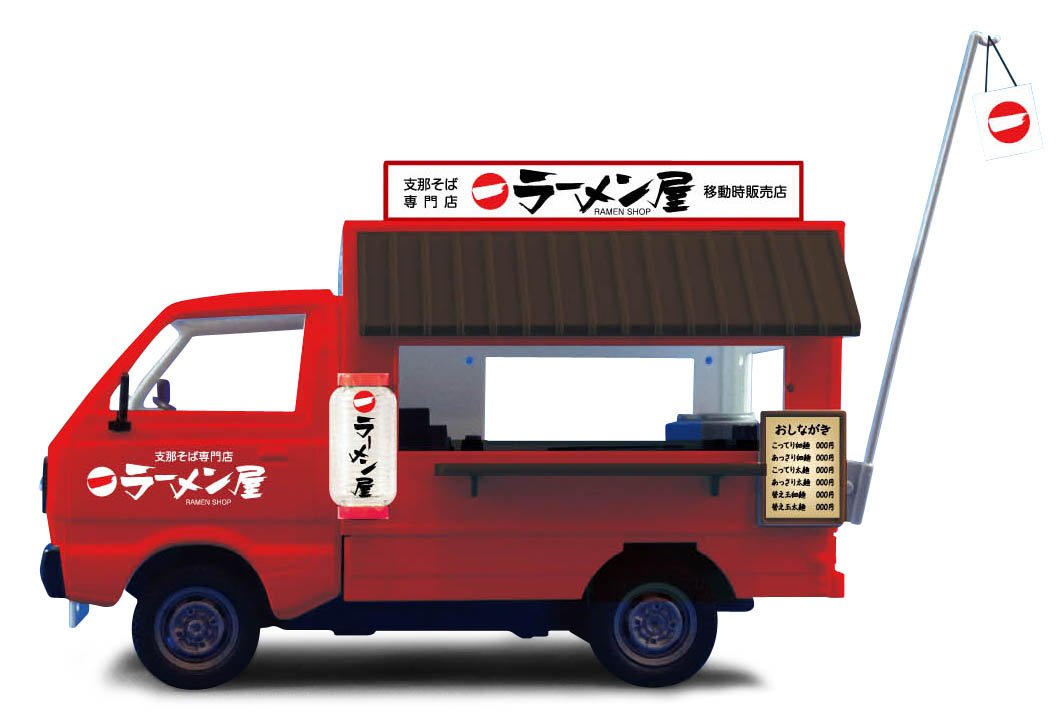 Amazon.com: 1/24 Mobile Food Truck - Kyouto Yataiaji Ramen: Toys ...