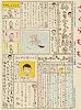 神のちからっ子新聞 4 (スピリッツボンバーコミックス)
