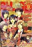 COMIC B's-LOG (コミックビーズログ) 2008年 09月号 [雑誌]