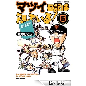 �}�c�C���L�͒m���Ă���I�@�i�T�j �o���u�[�R�~�b�N�X 4�R�}�Z���N�V����