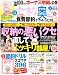 : すてきな奥さん 2008年 07月号 [雑誌]