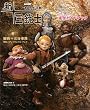 新・三銃士完全ガイドブック―NHK連続人形活劇 (教養・文化シリーズ)