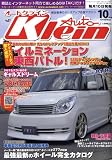 Auto Klein (オートクライン) 2008年 10月号 [雑誌]