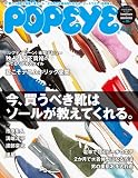 POPEYE 2010年6月号