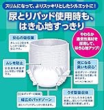 応援介護 パンツ タイプ M-Lサイズ 男女共用 34枚入【ADL区分:立てる・座れる方】