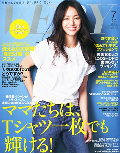 VERY(ヴェリィ) 2015年 07 月号 [雑誌]