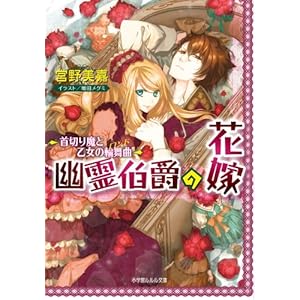 �H�씌�݂̉ԉ�-��؂薂�Ɖ����̗֕���- (����������)