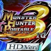 モンスターハンターポータブル 3rd HD Ver.