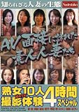 AV���ܤ�ˬ�줿�ǿͿͺʤ��� [DVD]