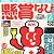 懸賞なび 2012年 06月号 [雑誌]